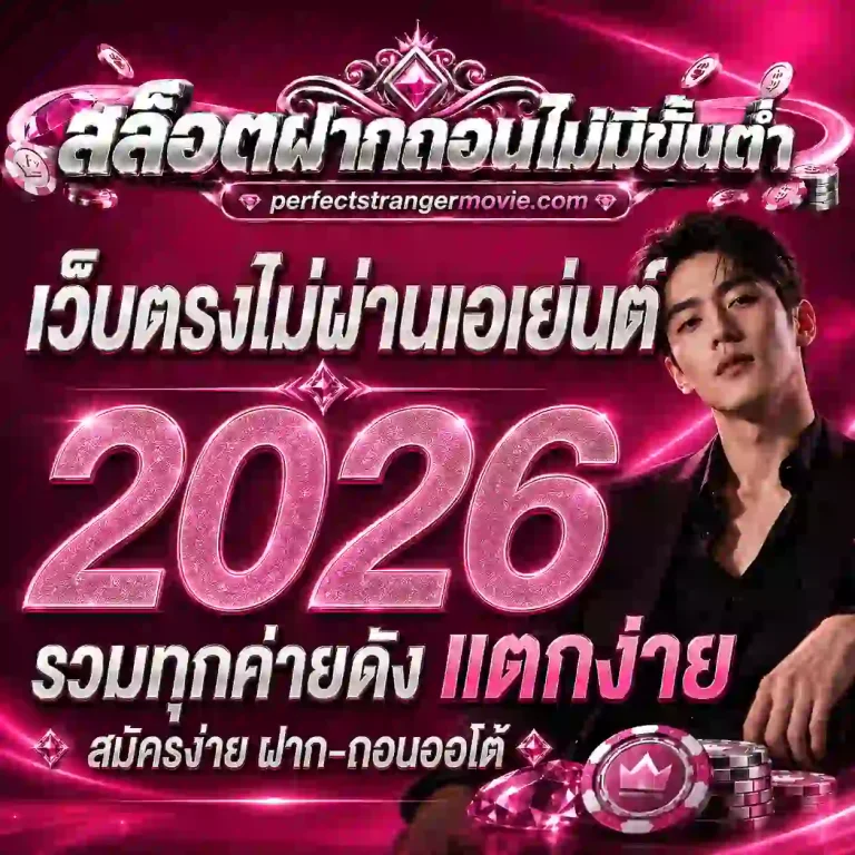 slot ฝาก ถอน ไม่มี ขั้น ต่ำ