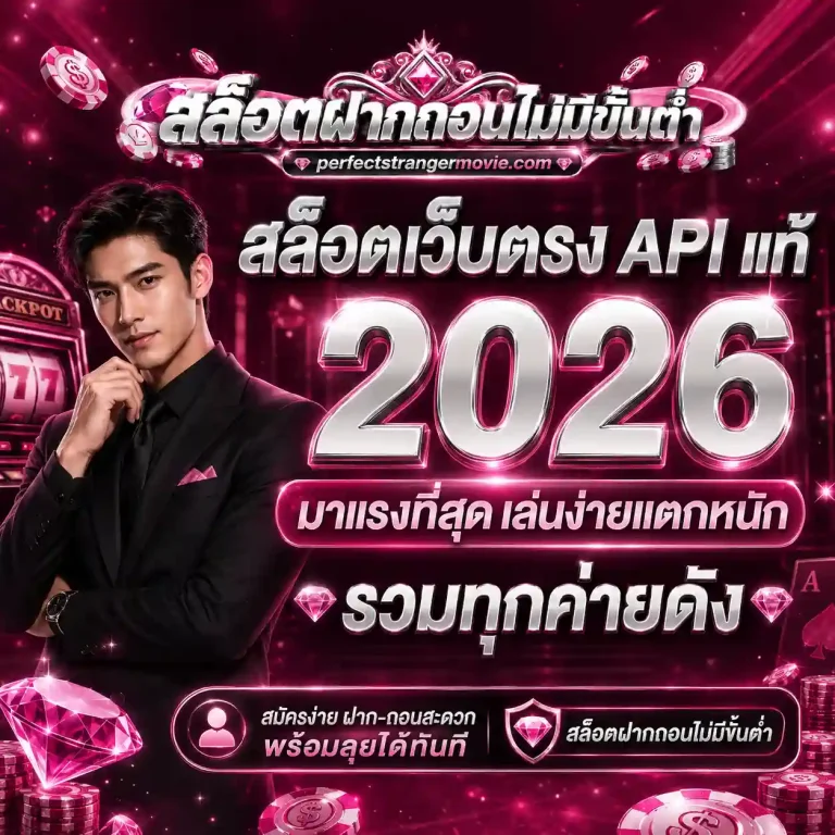 เว็บสล็อตไม่มีขั้นต่ำ